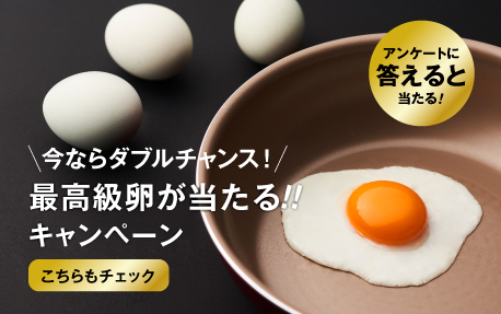 高級食材が当たるキャンペーン ずっと使いたくなる Evercook