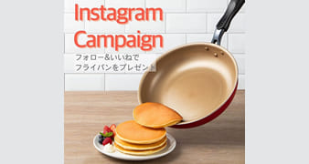 【終了しました】 Instagramキャンペーンのお知らせ