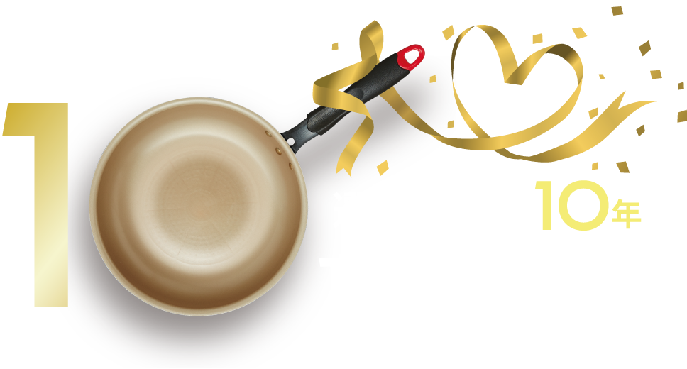 選ばれ続けて10年 10TH YEAR!!